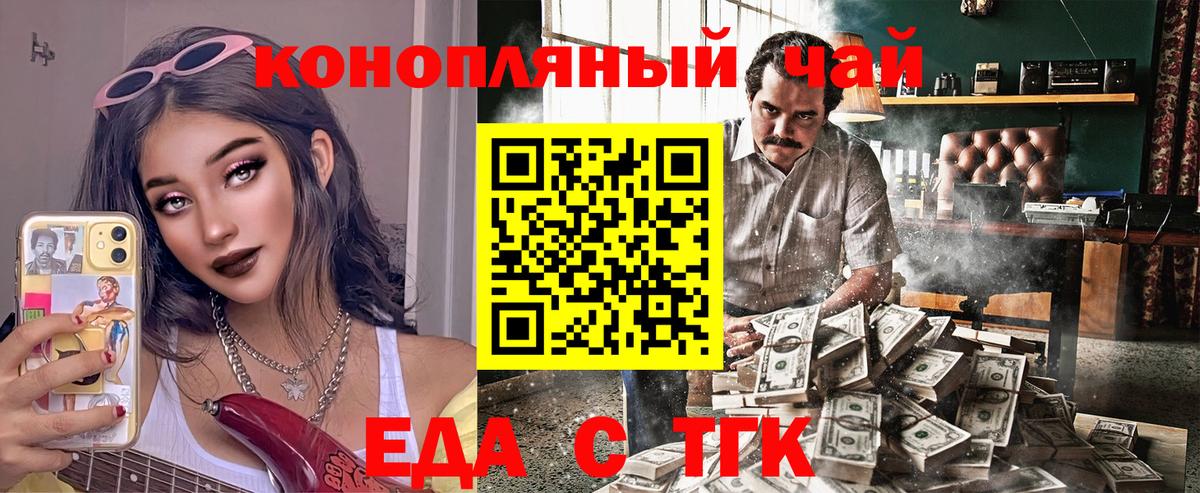 Заинск  Canna-Cookies конопля  Вход с VPN 