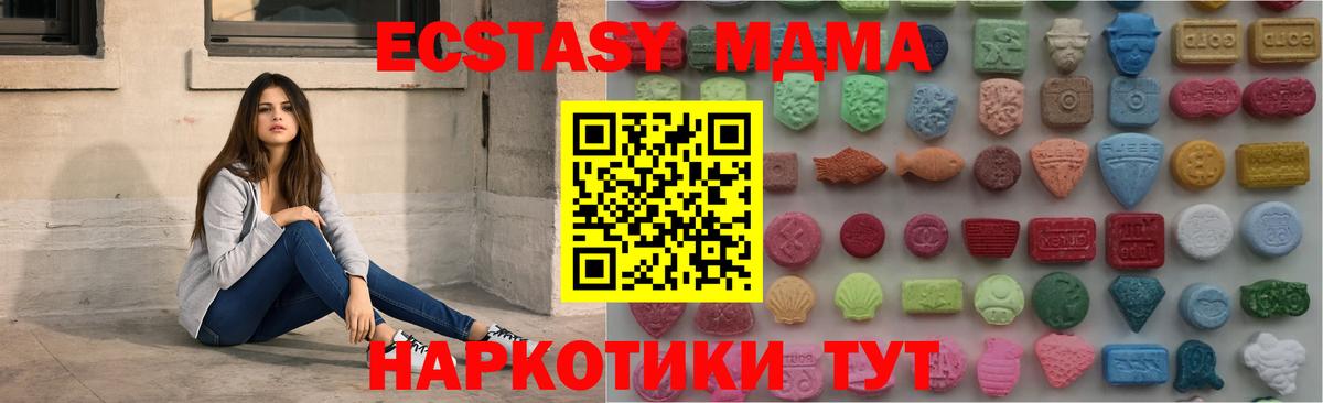 Ecstasy  shop как зайти  Заинск  Ecstasy 250 мг  Вход с VPN 
