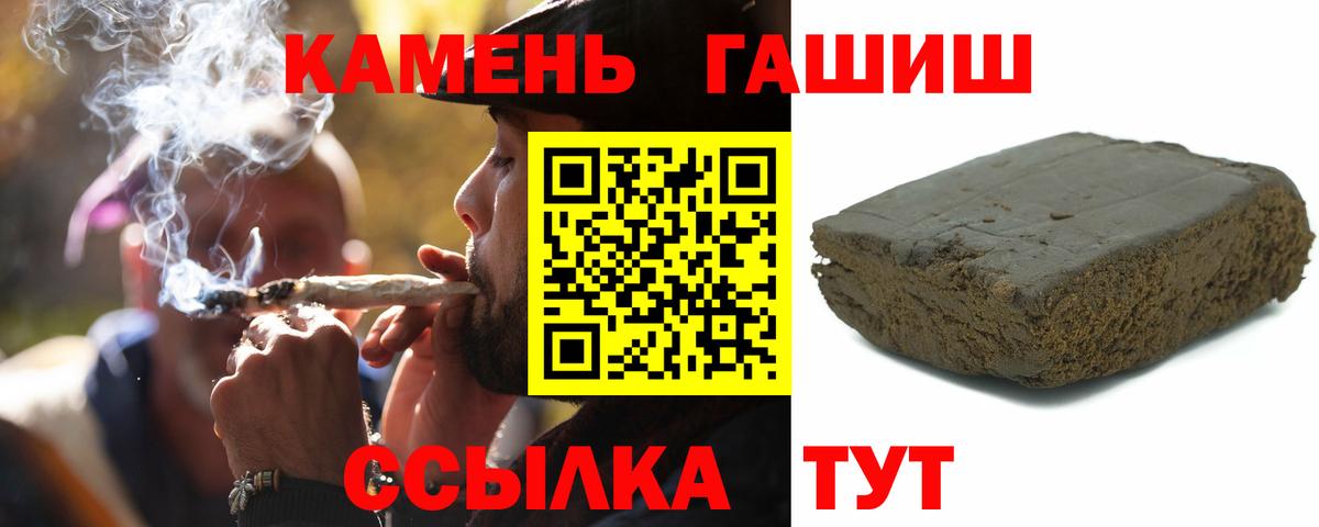 Гашиш хэш Заинск