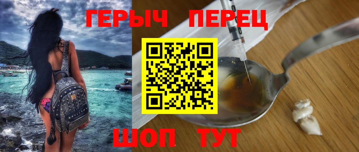 Заинск  ГЕРОИН VHQ  Вход с VPN 