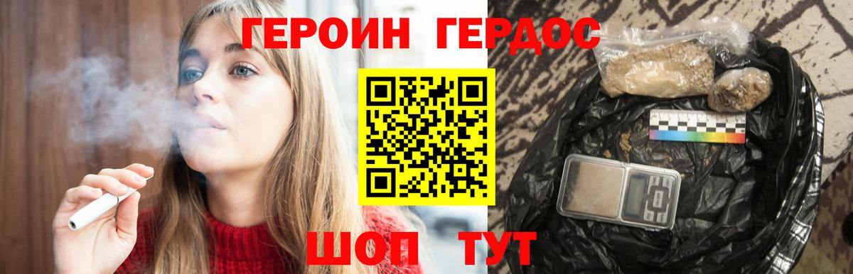 ГЕРОИН гречка Заинск