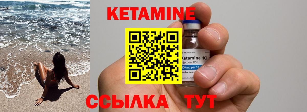 Заинск  Кетамин ketamine  Вход с VPN  КЕТАМИН ketamine 