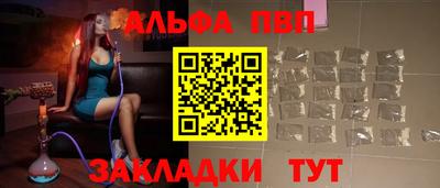 ALPHA-PVP Гай