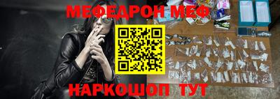 мефедрон Гагарин