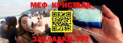 мефедрон Гагарин