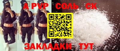 ALPHA-PVP Гай