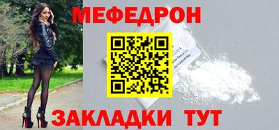 мефедрон Гагарин