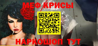 мефедрон Гагарин
