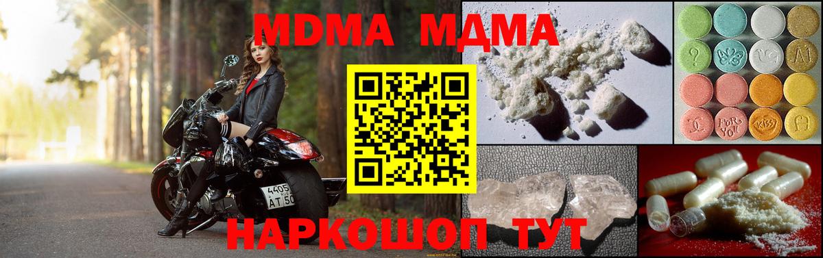 МДМА crystal Заинск