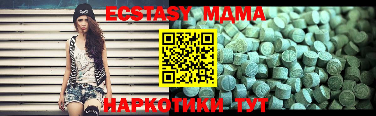 MDMA молли  MDMA VHQ  MDMA  Заинск  Вход с VPN 
