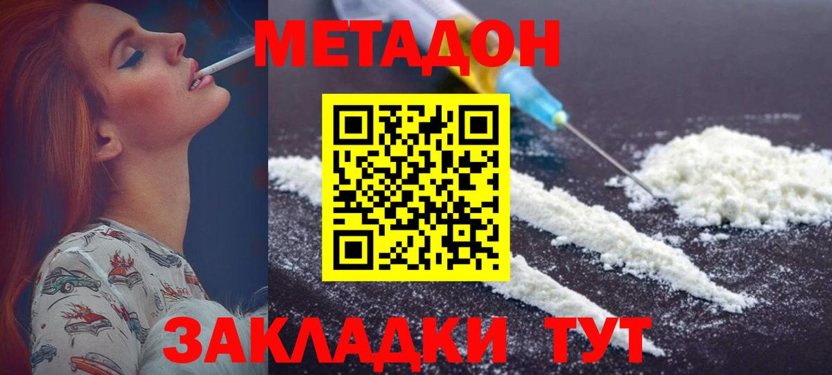   вход  МЕТАДОН мёд  МЕТАДОН белоснежный  Вход с VPN  Заинск 