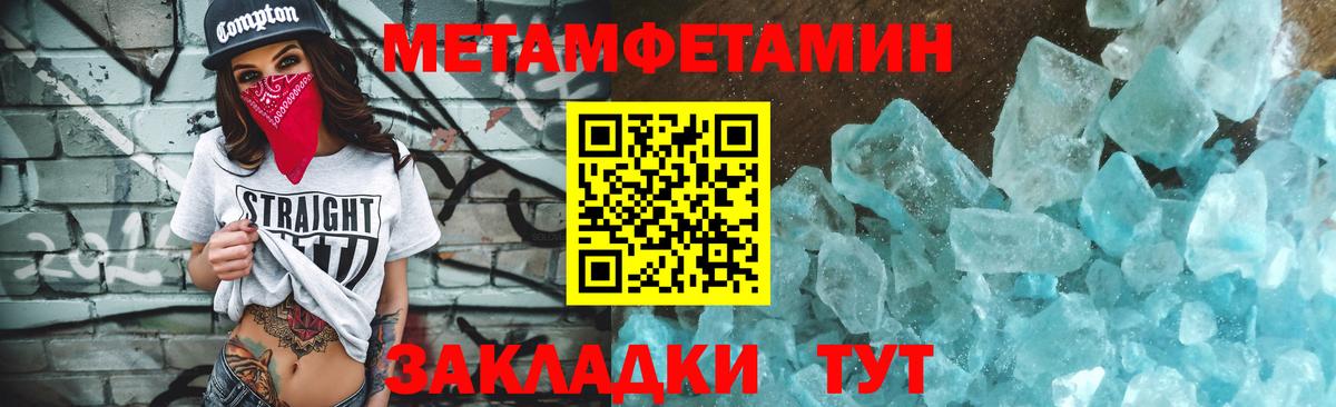 Первитин мет Заинск