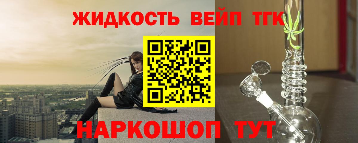 МЕГА ссылка  Вход с VPN  Заинск  ТГК жижа 