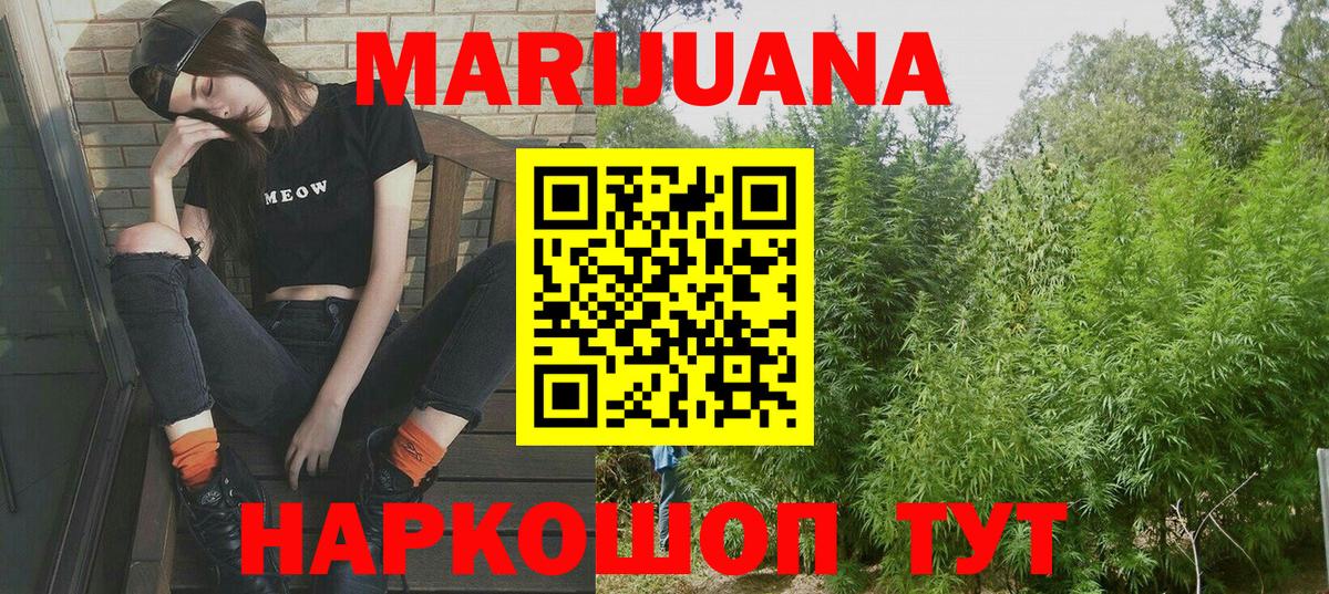 Конопля гибрид  Шишки марихуана Ganja  Шишки марихуана семена  Заинск  Вход с VPN 